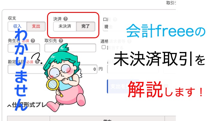 erisei 様 雄々し 完成品ご確認ページ